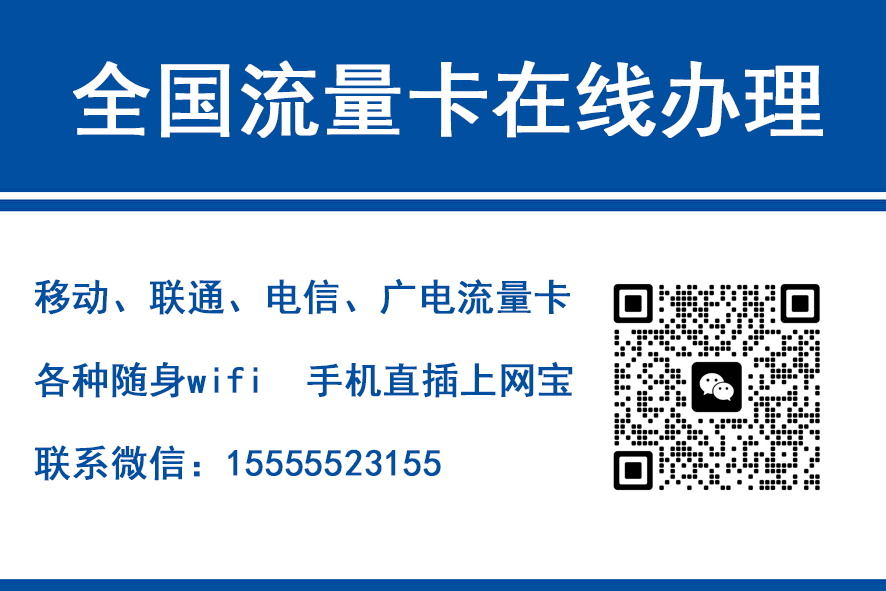 济源移动富安卡（29元188G流量）